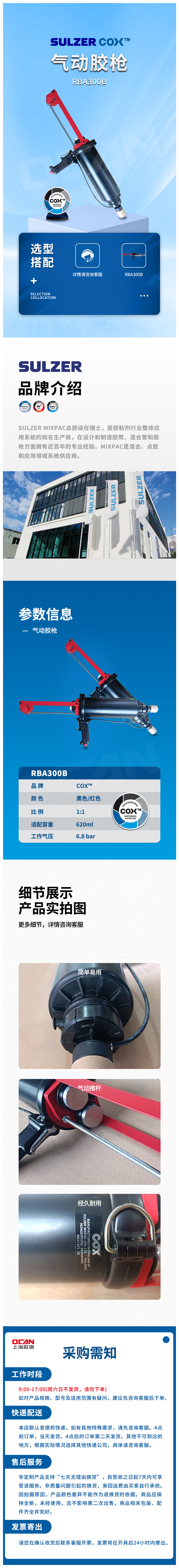 RBA300B(详情).jpg